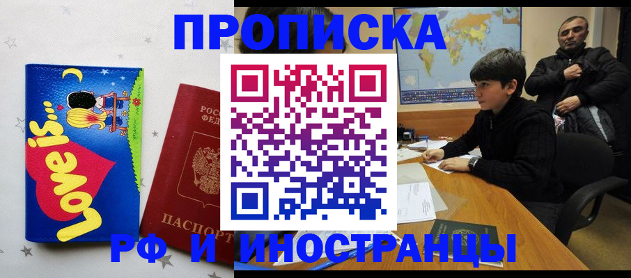 регистрация в Вуктыле