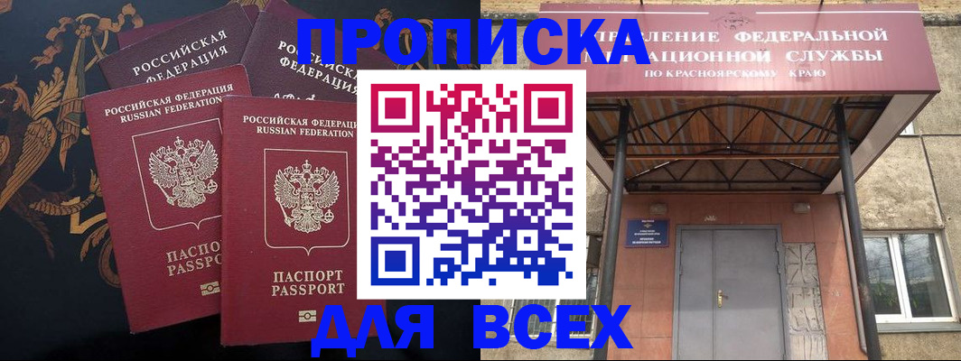 прописка регистрация в Вуктыле